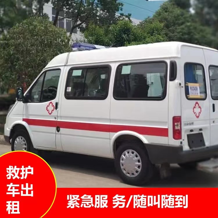 迁安瘫痪租赁救护车转运 —— 提升急救效率，守护生命安全